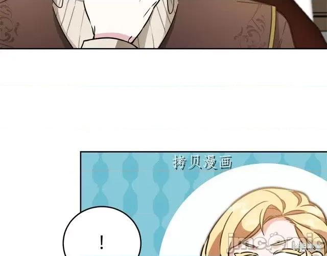 成为小说中的恶役女王 成为小说中的恶役女王第67话.zip 第77页