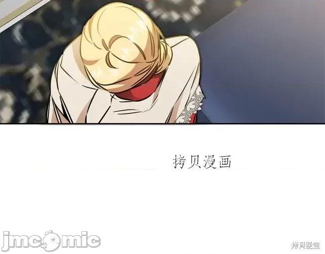 成为小说中的恶役女王 成为小说中的恶役女王第67话.zip 第85页