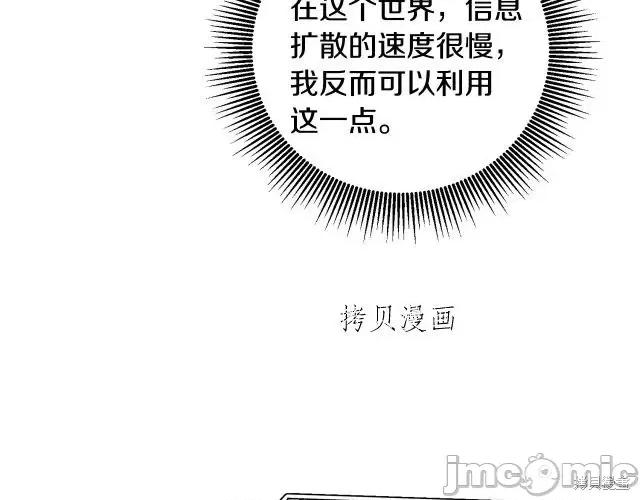 成为小说中的恶役女王 成为小说中的恶役女王第67话.zip 第90页