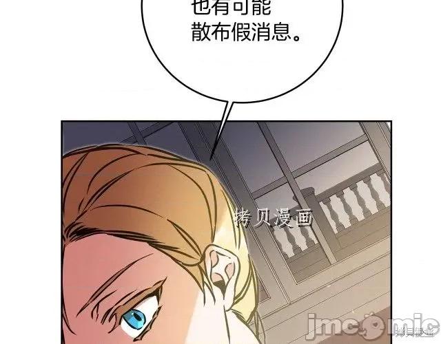 成为小说中的恶役女王 成为小说中的恶役女王第67话.zip 第103页