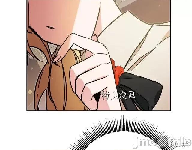 成为小说中的恶役女王 成为小说中的恶役女王第67话.zip 第104页