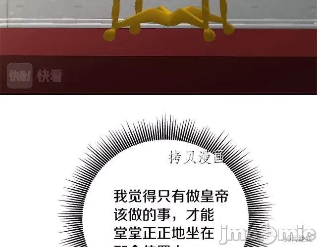 成为小说中的恶役女王 成为小说中的恶役女王第67话.zip 第108页