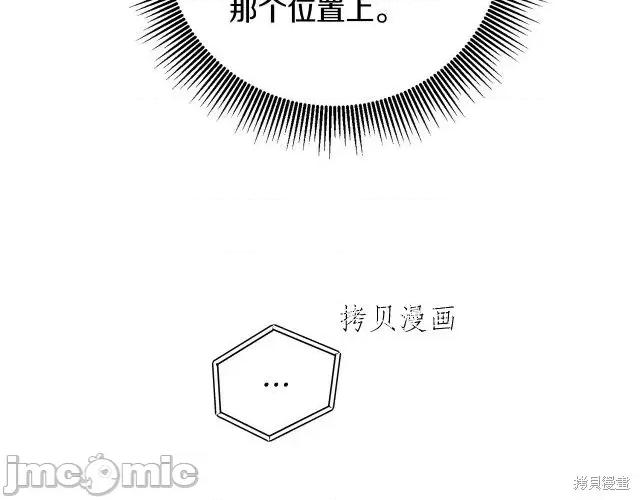 成为小说中的恶役女王 成为小说中的恶役女王第67话.zip 第109页