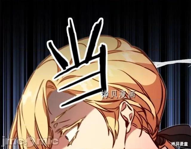成为小说中的恶役女王 成为小说中的恶役女王第67话.zip 第124页