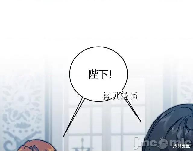 成为小说中的恶役女王 成为小说中的恶役女王第67话.zip 第127页