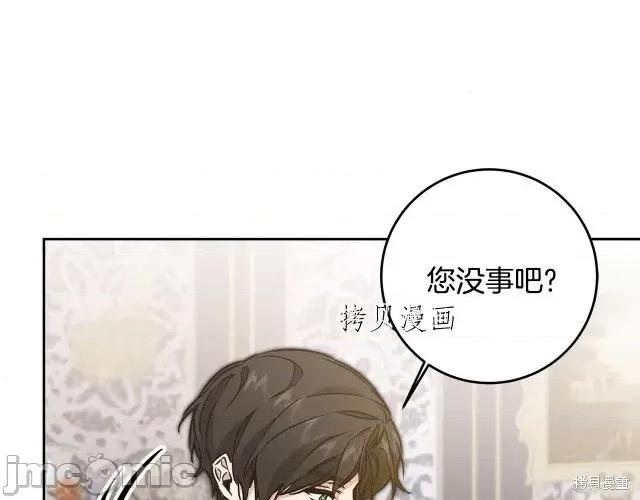 成为小说中的恶役女王 成为小说中的恶役女王第67话.zip 第129页