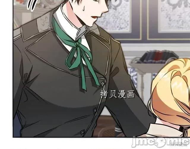 成为小说中的恶役女王 成为小说中的恶役女王第67话.zip 第130页