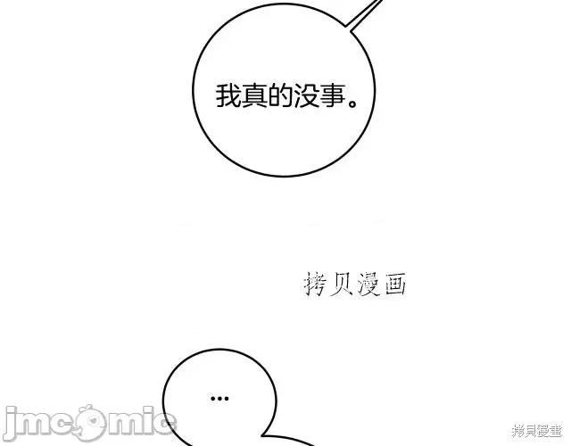 成为小说中的恶役女王 成为小说中的恶役女王第67话.zip 第137页