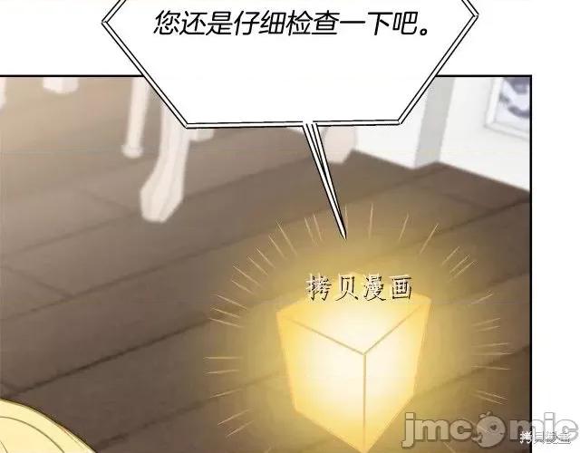 成为小说中的恶役女王 成为小说中的恶役女王第67话.zip 第140页