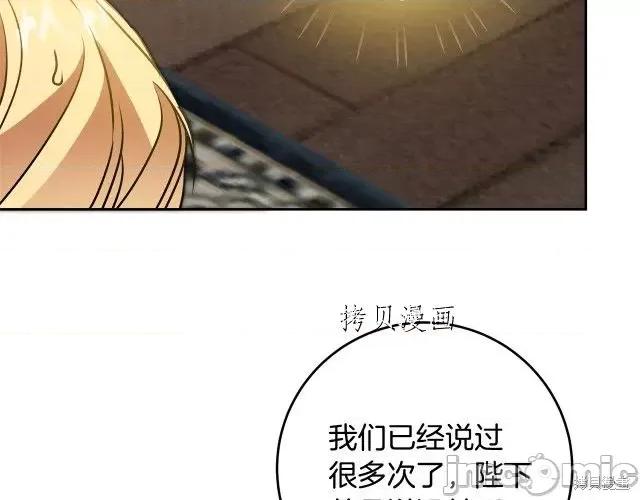成为小说中的恶役女王 成为小说中的恶役女王第67话.zip 第141页