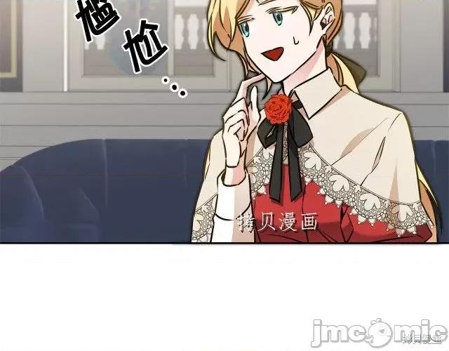 成为小说中的恶役女王 成为小说中的恶役女王第67话.zip 第144页