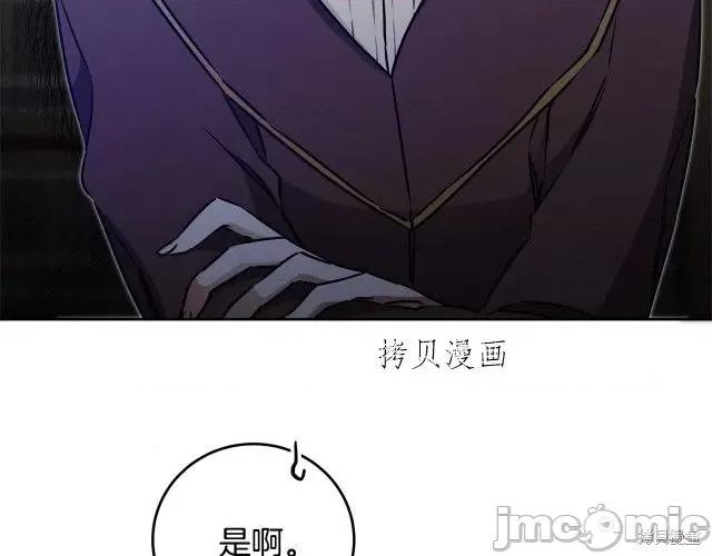 成为小说中的恶役女王 成为小说中的恶役女王第67话.zip 第147页