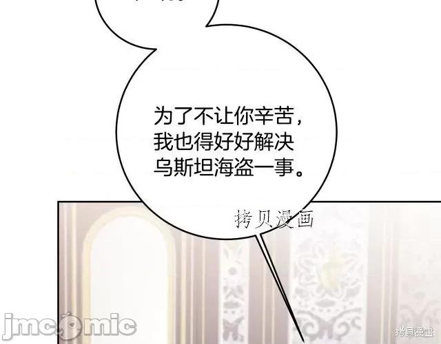 成为小说中的恶役女王 成为小说中的恶役女王第67话.zip 第148页