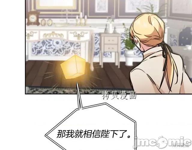 成为小说中的恶役女王 成为小说中的恶役女王第67话.zip 第149页