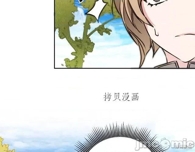 成为小说中的恶役女王 成为小说中的恶役女王第67话.zip 第152页