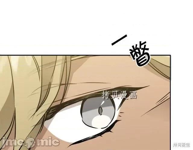 成为小说中的恶役女王 成为小说中的恶役女王第67话.zip 第155页