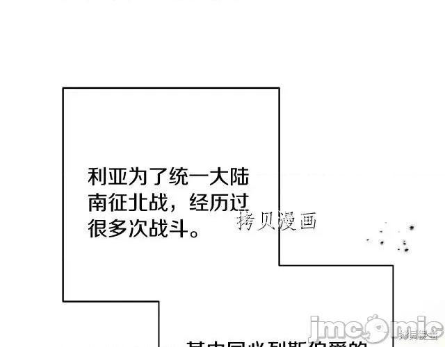 成为小说中的恶役女王 成为小说中的恶役女王第68话.zip 第1页
