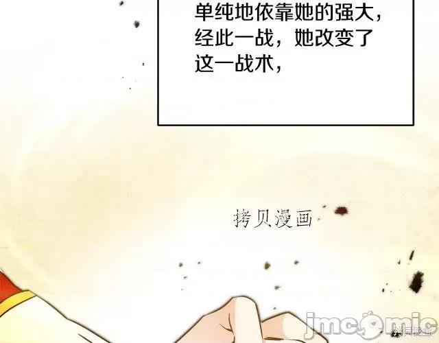 成为小说中的恶役女王 成为小说中的恶役女王第68话.zip 第4页