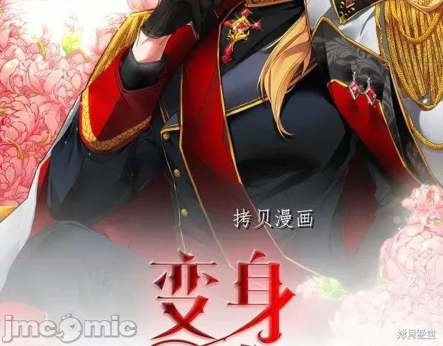 成为小说中的恶役女王 成为小说中的恶役女王第68话.zip 第10页