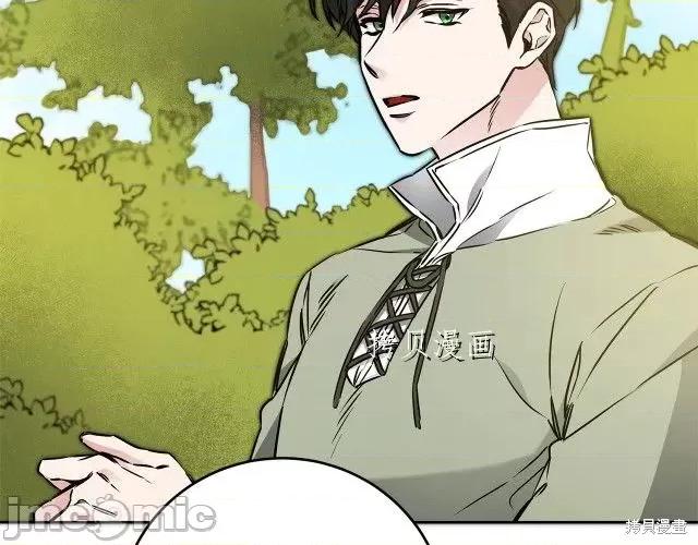成为小说中的恶役女王 成为小说中的恶役女王第68话.zip 第24页