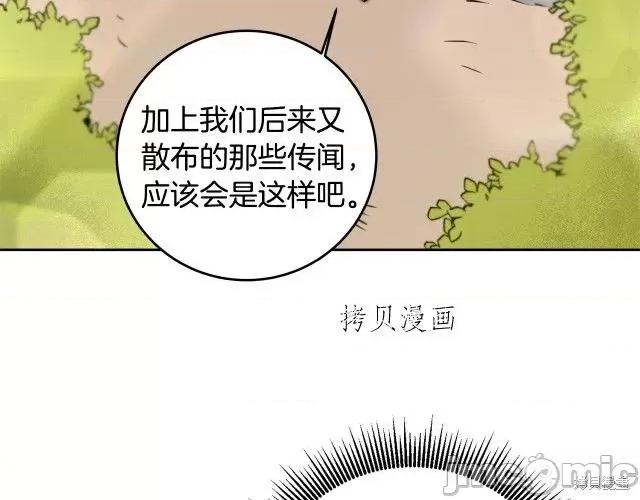 成为小说中的恶役女王 成为小说中的恶役女王第68话.zip 第28页