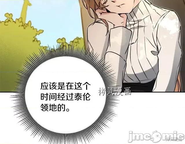 成为小说中的恶役女王 成为小说中的恶役女王第68话.zip 第30页