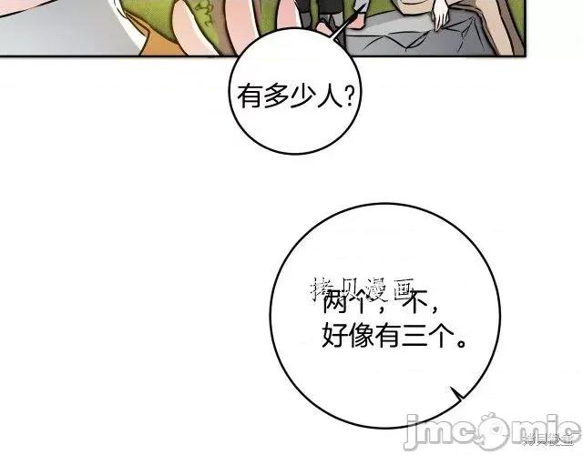 成为小说中的恶役女王 成为小说中的恶役女王第68话.zip 第33页