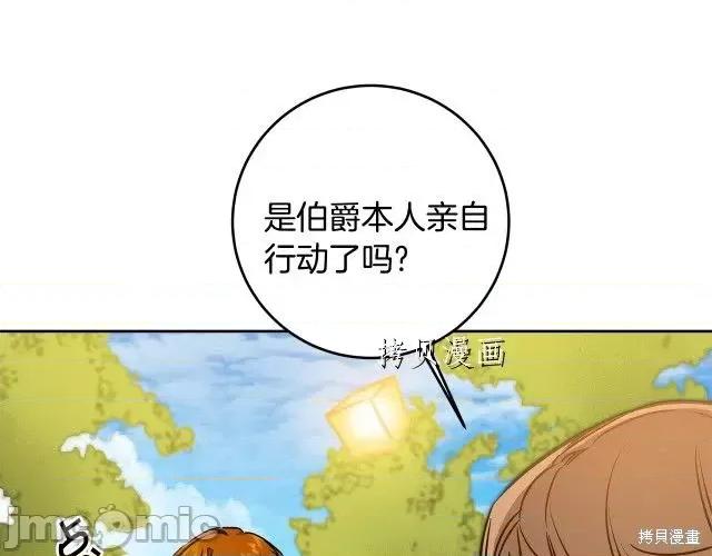 成为小说中的恶役女王 成为小说中的恶役女王第68话.zip 第35页