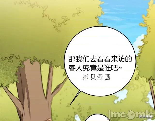 成为小说中的恶役女王 成为小说中的恶役女王第68话.zip 第40页