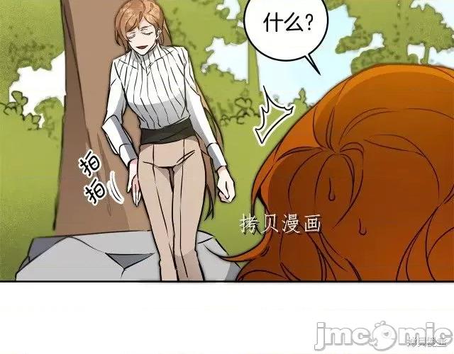 成为小说中的恶役女王 成为小说中的恶役女王第68话.zip 第41页