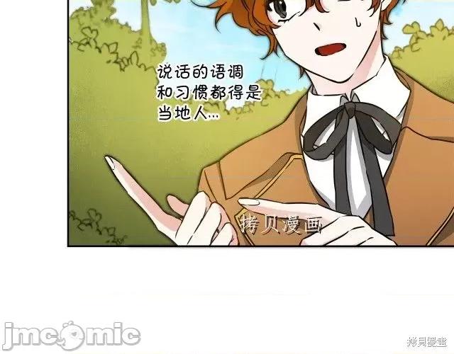 成为小说中的恶役女王 成为小说中的恶役女王第68话.zip 第44页