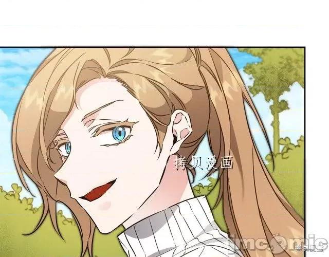 成为小说中的恶役女王 成为小说中的恶役女王第68话.zip 第45页