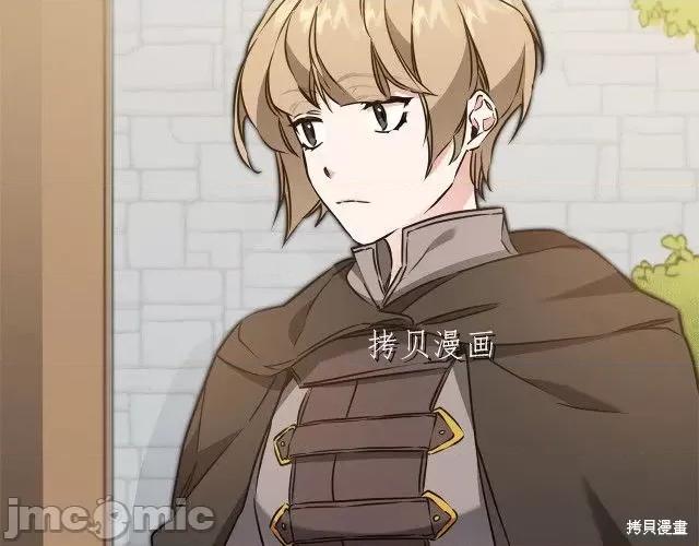 成为小说中的恶役女王 成为小说中的恶役女王第68话.zip 第48页