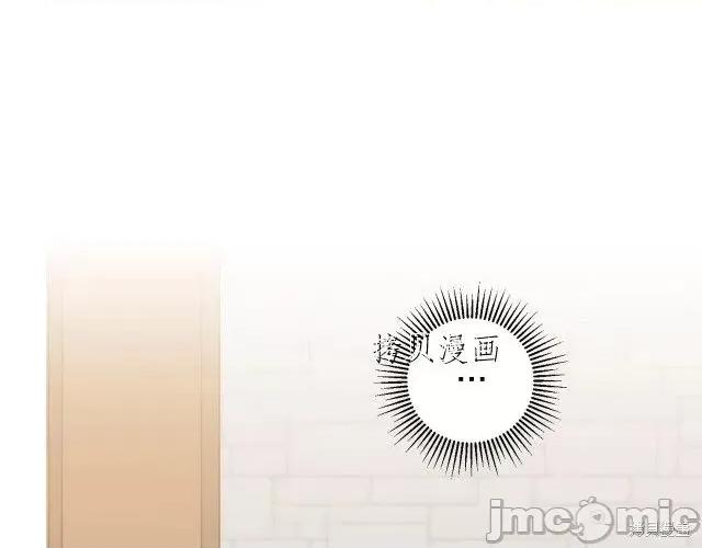 成为小说中的恶役女王 成为小说中的恶役女王第68话.zip 第60页