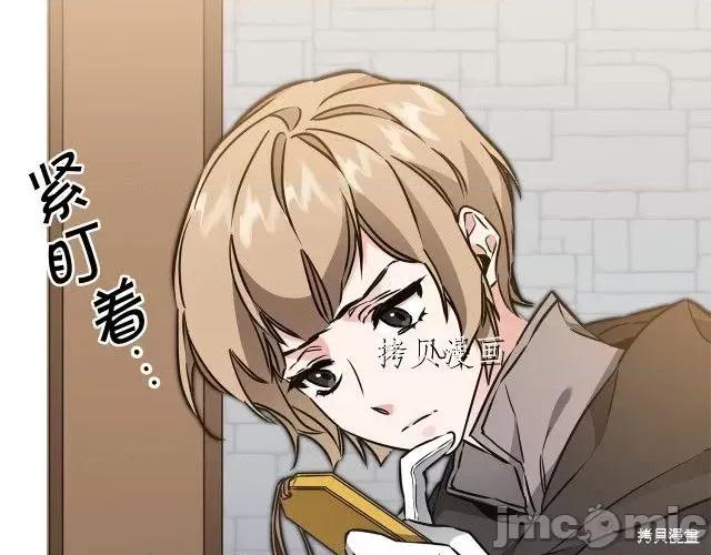 成为小说中的恶役女王 成为小说中的恶役女王第68话.zip 第61页