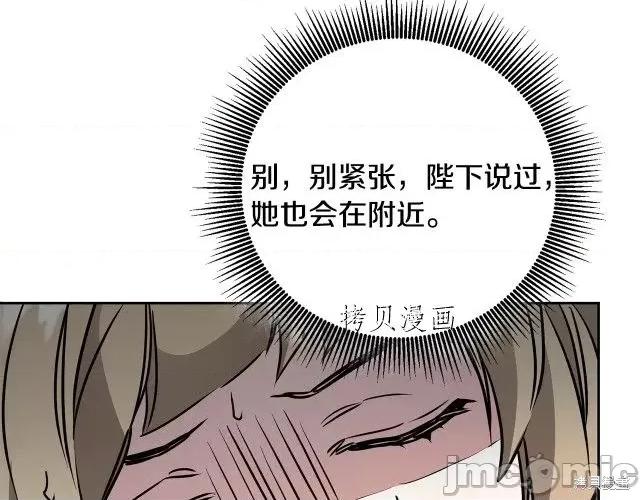 成为小说中的恶役女王 成为小说中的恶役女王第68话.zip 第63页