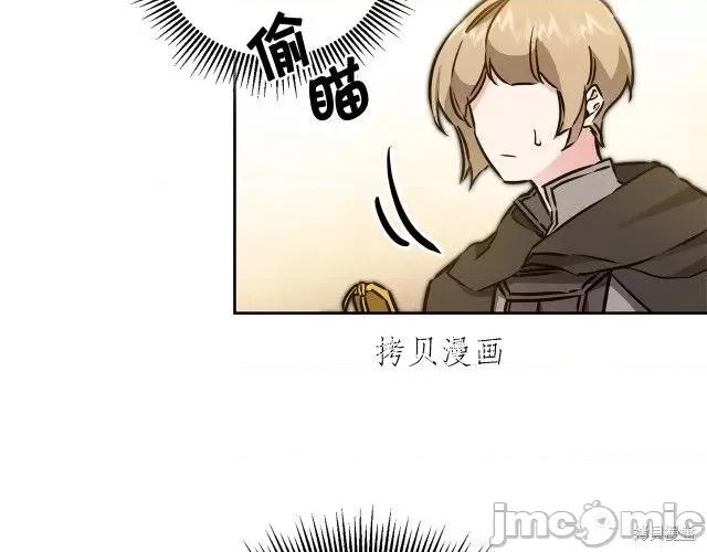 成为小说中的恶役女王 成为小说中的恶役女王第68话.zip 第65页