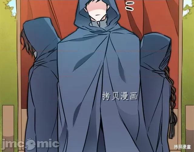 成为小说中的恶役女王 成为小说中的恶役女王第68话.zip 第67页