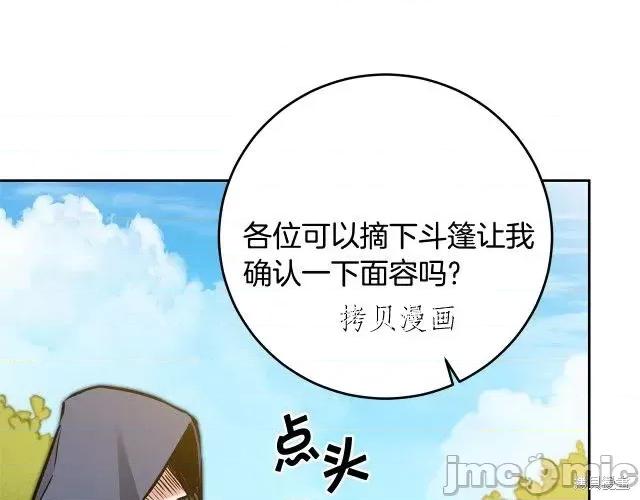 成为小说中的恶役女王 成为小说中的恶役女王第68话.zip 第73页