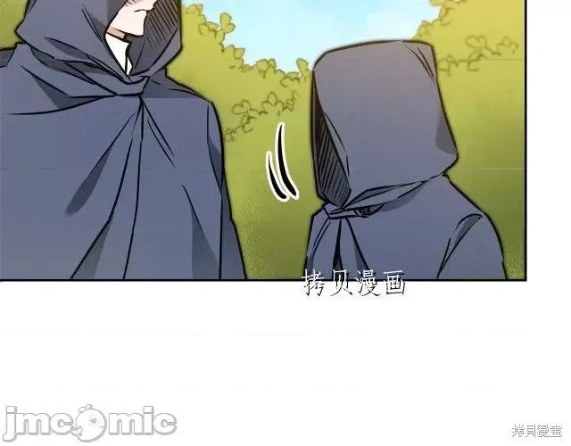 成为小说中的恶役女王 成为小说中的恶役女王第68话.zip 第74页