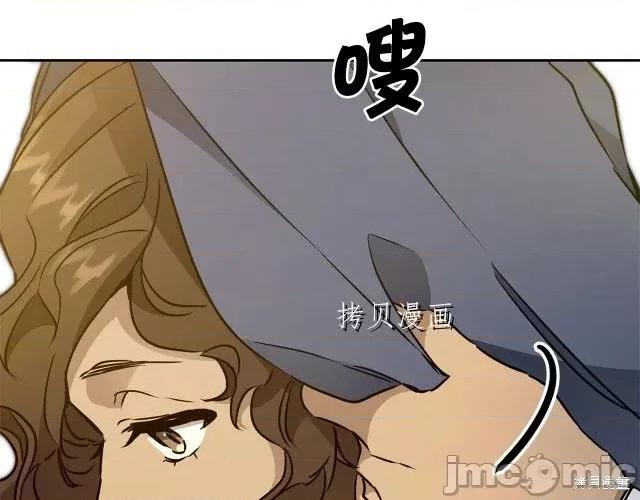 成为小说中的恶役女王 成为小说中的恶役女王第68话.zip 第75页