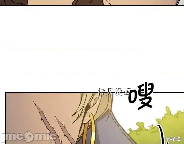 成为小说中的恶役女王 成为小说中的恶役女王第68话.zip 第76页