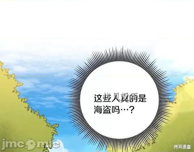 成为小说中的恶役女王 成为小说中的恶役女王第68话.zip 第79页