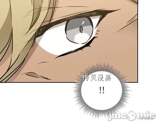 成为小说中的恶役女王 成为小说中的恶役女王第68话.zip 第82页