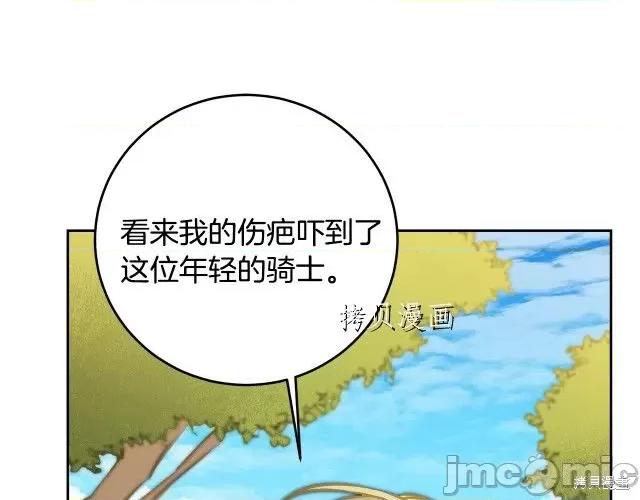 成为小说中的恶役女王 成为小说中的恶役女王第68话.zip 第83页