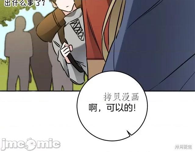 成为小说中的恶役女王 成为小说中的恶役女王第68话.zip 第89页