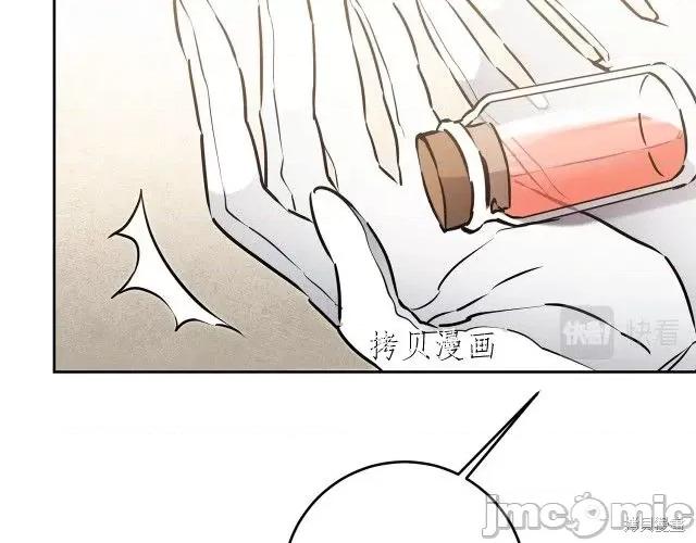 成为小说中的恶役女王 成为小说中的恶役女王第68话.zip 第96页