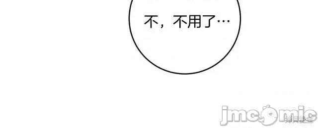 成为小说中的恶役女王 成为小说中的恶役女王第68话.zip 第97页
