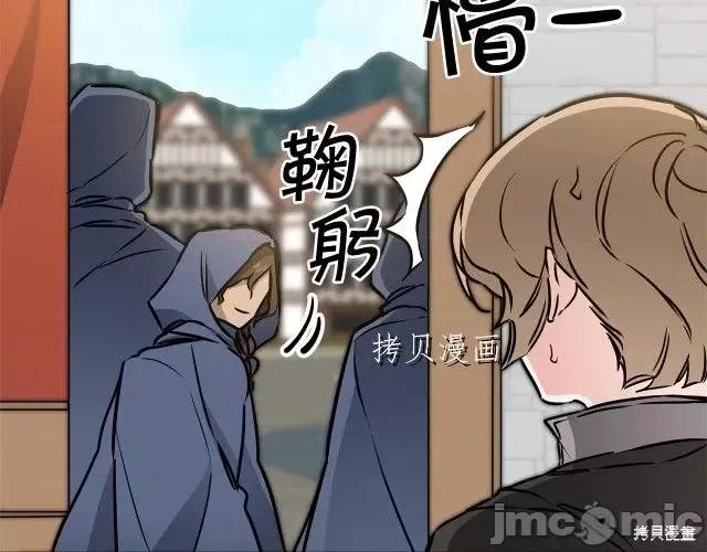成为小说中的恶役女王 成为小说中的恶役女王第68话.zip 第99页
