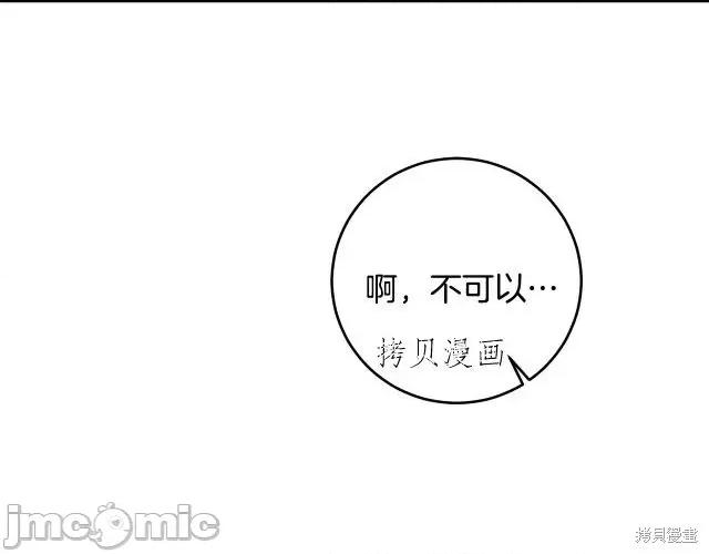 成为小说中的恶役女王 成为小说中的恶役女王第68话.zip 第100页